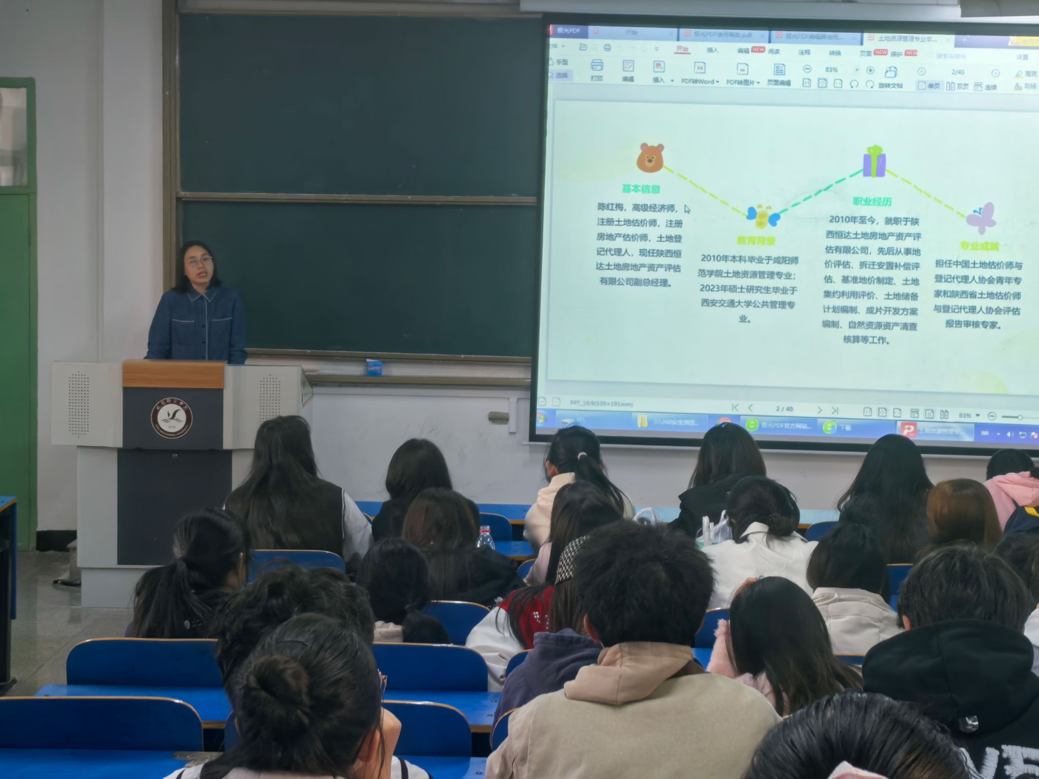 土地資源管理系攜手行業(yè)專家，共話學(xué)生職業(yè)發(fā)展與核心能力培養(yǎng)——聚焦教育行業(yè)軟件開發(fā)新機(jī)遇