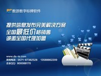 數(shù)游數(shù)字標牌軟件 賦能教育行業(yè)智慧化升級